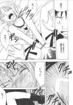 Page 8 of Koukai Soushuuhen