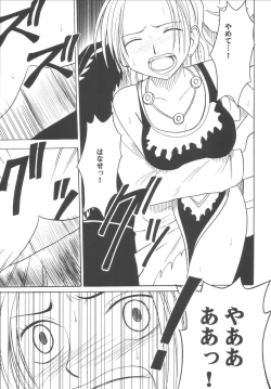 Page 96 of Koukai Soushuuhen