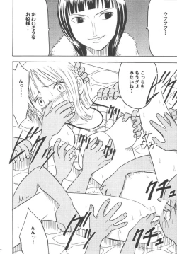 Page 99 of Koukai Soushuuhen