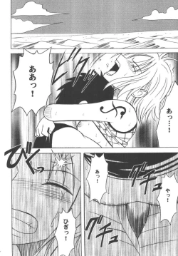 Page 9 of Koukai Soushuuhen