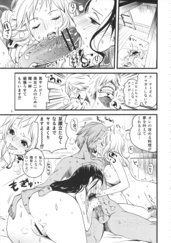 Page 5 of Ii Tabi Yume Kibun
