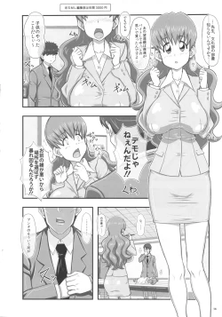 Page 13 of Meiwaku na Oppai