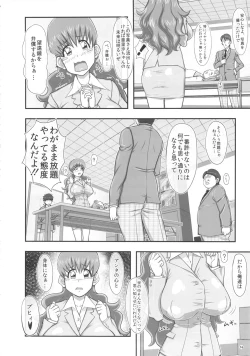 Page 15 of Meiwaku na Oppai