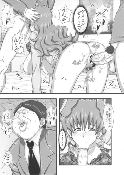 Page 34 of Meiwaku na Oppai