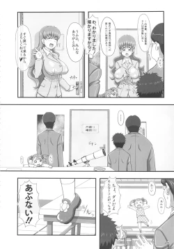 Page 7 of Meiwaku na Oppai