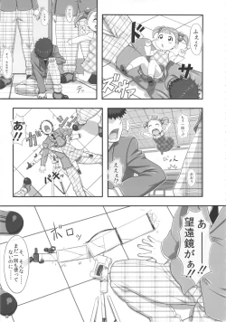 Page 8 of Meiwaku na Oppai