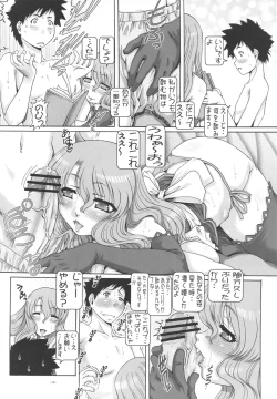 Page 12 of Petite Empire Soushuuhen 3