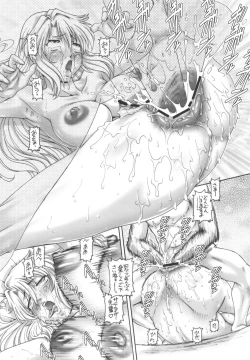 Page 74 of Petite Empire Soushuuhen 3