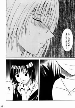 Page 117 of Shinshoku Soushuuhen