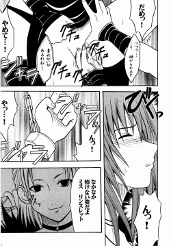 Page 13 of Shinshoku Soushuuhen