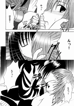 Page 61 of Shinshoku Soushuuhen