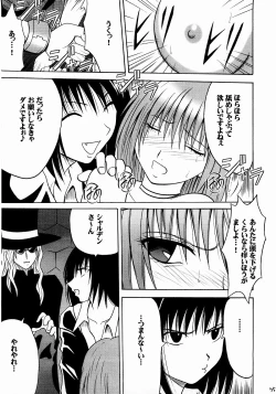 Page 74 of Shinshoku Soushuuhen