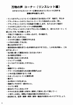 Page 85 of Shinshoku Soushuuhen