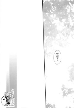 Page 16 of Reimu-san Oppai Kudasai