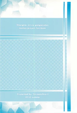 Page 18 of Reimu-san Oppai Kudasai