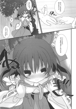 Page 4 of Reimu-san Oppai Kudasai