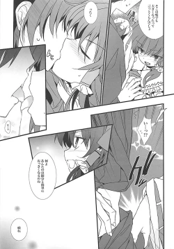 Page 6 of Reimu-san Oppai Kudasai