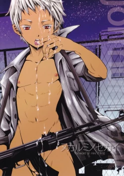 Page 1 of Nukarumi no Sekai