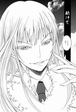 Page 33 of Nukarumi no Sekai