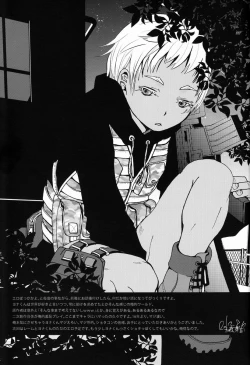 Page 36 of Nukarumi no Sekai