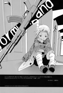 Page 3 of Nukarumi no Sekai