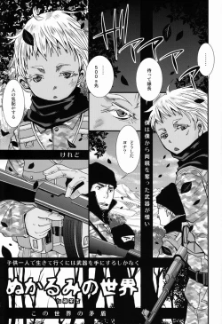 Page 4 of Nukarumi no Sekai