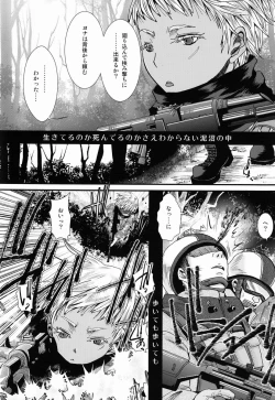 Page 5 of Nukarumi no Sekai