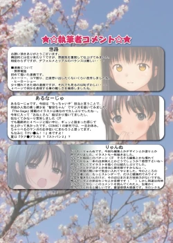 Page 3 of Inran Beit Musume.