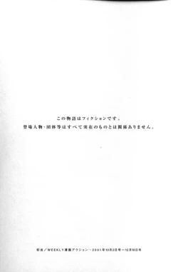 Page 208 of Pururun Seminar Vol. 5