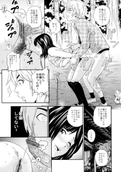 Page 17 of Ougon Fuukei 2