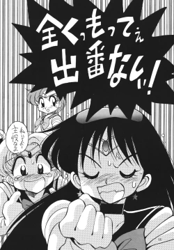 Page 83 of Yabou Inochi