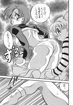 Page 8 of Yabou Inochi