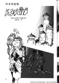 Page 58 of Isekai Nyan Nyan