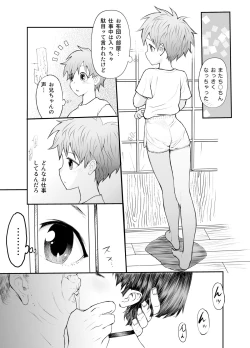 Page 5 of Oniichan wo minaratte sei no dendoushi toshite kakusei shiyou!!