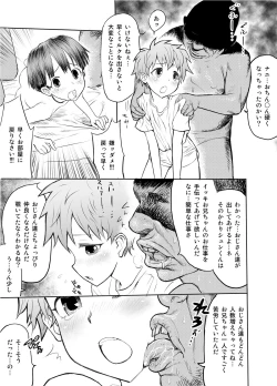 Page 9 of Oniichan wo minaratte sei no dendoushi toshite kakusei shiyou!!