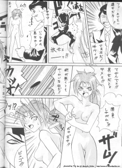 Page 53 of ELO-HAZARD