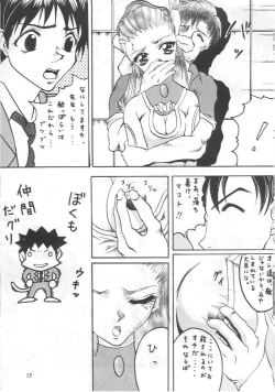 Page 14 of Abura Katabura 5