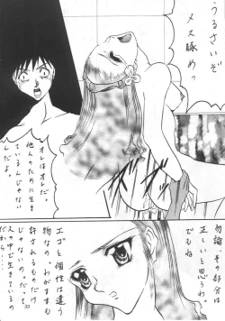 Page 32 of Abura Katabura 5