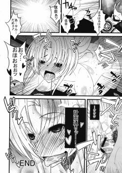 Page 21 of Oda Nobuna sama ga mata Nanban Gurui wo Hatsubyou shichatte Zaa Jiru Matsuri yo! toka iidashite Komaru...Orz