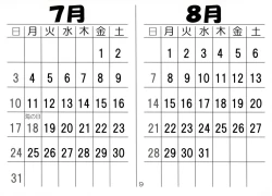 Page 9 of Petite Empire "Koyomi" 2005 | Petit Empire Calendar 2005