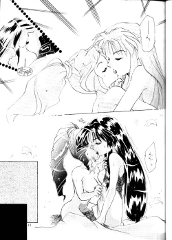 Page 13 of Alielle no Sekai / El Hazard