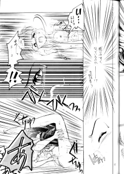 Page 17 of Alielle no Sekai / El Hazard