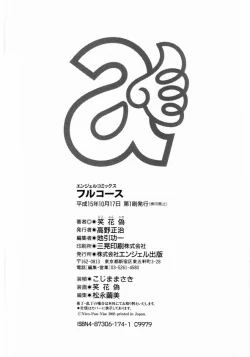 Page 180 of Full Course