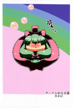 Page 2 of Letty-san Yume Mousou | Letty's Dream Delusions