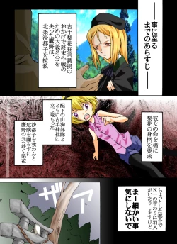 Page 2 of Higurashi cries - Miotsukushi edition