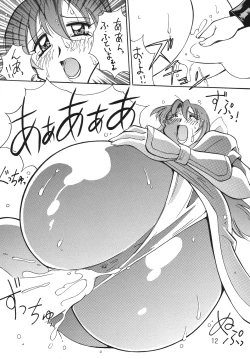 Page 11 of Yabou Neko