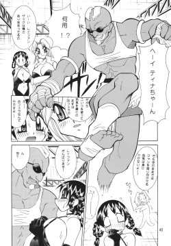 Page 39 of Yabou Neko