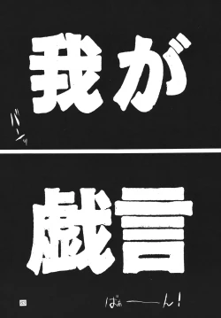 Page 62 of Yabou Neko