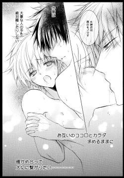 Page 14 of Tsukutte Agetai Kare Gohan. Dekiai Hamburg no Maki