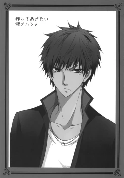 Page 2 of Tsukutte Agetai Kare Gohan. Dekiai Hamburg no Maki